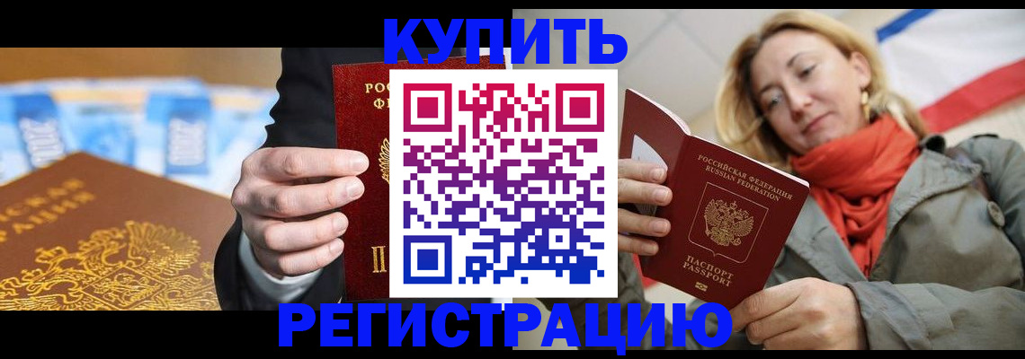 временная регистрация в квартире в Новгородской области